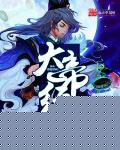 大帝经
