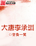 大唐李承训