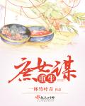 重生庶女谋