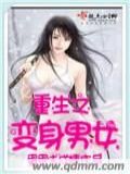 极品女强