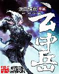 云中岳