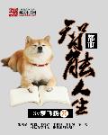 都市智能人生