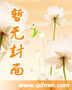 美夫俊郎
