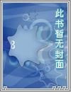 我的老婆是上司