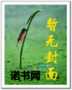 森林帝国