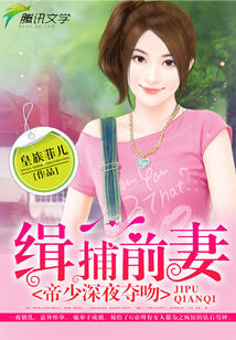 钻石男神:逼婚前妻