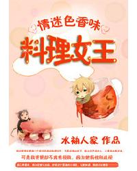 料理女王