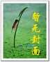 万能驱动