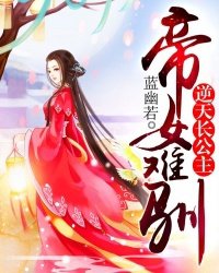 帝女昭阳：重生之凤逆天下