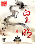 主人公叶雄杨心怡
