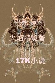 已死回生