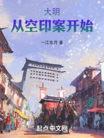大明隐相