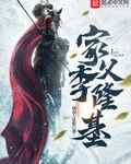 家父李隆基
