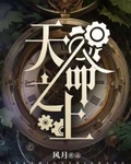 天命之上